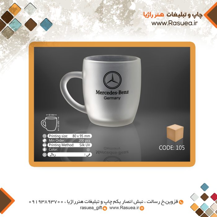 لیوان یخی با چاپ کوره حتی 100 عدد